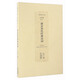 南京歷代經(jīng)典詩詞/“品讀南京”叢書