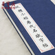 榮寶齋字帖 歐體小楷歷代名賦字帖冊頁折頁 王羲之岳陽樓記毛筆書法臨摹毛筆字帖 單本-歐體小楷歷代名賦冊頁