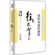 徐志摩散文經(jīng)典：我所知道的康橋
