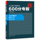 2017版600分專題：高中數(shù)學  解析幾何G