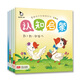 0-3歲認(rèn)知啟蒙Ⅰ零起點認(rèn)知閱讀 早教書(全5冊)真果果出品 
