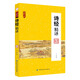 詩經(jīng)精譯