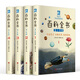 百科全書(shū)（套裝共4冊 青少年版） 