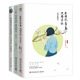 白落梅唯美傳記作品集：林徽因傳+徐志摩傳+倉(cāng)央嘉措詩(shī)傳（全套共三冊(cè)）