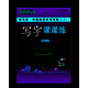 司馬彥字帖 寫字課課練·北師大版·三年級（上冊）（描?。? title=