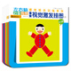0-3歲寶寶視覺(jué)激發(fā)掛圖 左右腦益智視圖 感覺(jué)統合訓練(全8冊)真果果出品