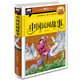 中國民間故事（一部了解中國民間文化，凝聚廣大人民智慧的書(shū)籍）