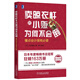 賣(mài)晾衣桿的小販為何不會(huì )倒：懂點(diǎn)會(huì )計很有必要