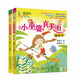 最小孩童書(shū)·最成長(cháng)系列 小巫婆真美麗（套裝1-2冊）