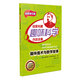 趣味魔術(shù)與數(shù)學(xué)故事