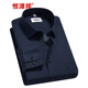 恒源祥保暖襯衫男士加絨加厚秋冬季純色商務(wù)正工裝寬松職業(yè)白色長(cháng)袖襯衣 純藏青色 C13X80 41 （180/96A）