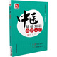 中醫(yī)自學入門系列：中醫(yī)基礎知識自學入門