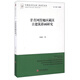 甘青河湟地區藏漢古建筑彩畫(huà)研究