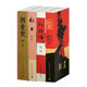 中青社三紅一創(chuàng)：紅巖+紅日+紅旗譜+創(chuàng)業(yè)史（套裝共4冊）
