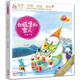 快樂(lè )鳥(niǎo)系列拼音讀物：白城堡和雪人