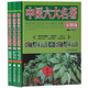 圖解中醫六大名著(zhù)