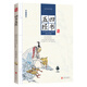 四書五經(jīng)