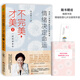 不完美 才美2：情緒決定命運