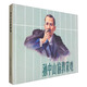 孫中山倫敦蒙難