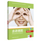 走進(jìn)德國A1 學(xué)生用書(shū)（附CD光盤(pán)3張）