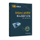 創(chuàng)客訓練營  Arduino LabVIEW嵌入式設計與開發(fā)