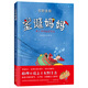 圣誕媽媽 （愛心樹童書）