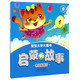 啟蒙小故事 我會(huì )數數了/寶寶大字大畫(huà)書(shū)