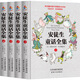 葉君健譯本：安徒生童話全集（套裝1-4冊） 