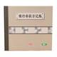 強林現金日記賬 銀行存款日記賬 總分類(lèi)賬 彩色封面 財務(wù)會(huì )計帳本 100頁(yè)/本 銀行存款日記賬
