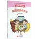 我是閱讀小博士/輕松識字快樂(lè )閱讀