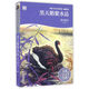 動(dòng)物小說(shuō)大王沈石溪·品藏書(shū)系：黑天鵝紫水晶