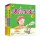 最小孩童書(shū)·最成長(cháng)系列：老鼠米來(lái)（套裝1-3冊）