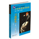 大學(xué)物理通用教程：習題解答（第2版）力學(xué)、熱學(xué)分冊