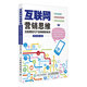 互聯(lián)網(wǎng)營銷思維 互聯(lián)網(wǎng)時代產(chǎn)品暢銷的秘訣