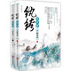 紈绔世子妃5姻緣劫（套裝上下冊(cè)）（海報(bào)，書簽，明信片）