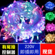 登展 LED星星彩燈串圣誕樹閃燈9色可選節(jié)日裝飾燈婚慶滿天星戶外帶插頭燈飾場景布置照明 彩色 10米