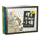 小豬科學(xué)學(xué)校（11-15冊）搜尋泥灘的小豬/進(jìn)入汽車(chē)的小豬/吃下微生物的小豬/鉆入地下的小豬/搜