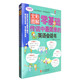全彩形象圖解：零基礎傳說(shuō)中最簡(jiǎn)單的英語(yǔ)會(huì )話(huà)書(shū)（附光盤(pán)）