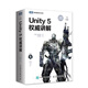 Unity 5權威講解 Unity 3D游戲開發(fā)教程書籍 Unity游戲引擎設計 