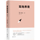 雙向養(yǎng)育