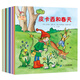 3-6歲皮卡西小手翻翻繪本：來吧，溜一圈（套裝30冊 給孩子一座移動的七彩故事城堡）