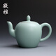 凝雅 正品汝窯功夫茶具茶壺 單壺大小號手工西施開片汝瓷陶瓷創(chuàng)意泡茶器 美人肩天青（約250ml）