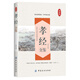 孝經(jīng)全鑒