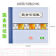 強林 現(xiàn)金日記賬24K總分類賬本100頁賬冊財務(wù)辦公用品會計記帳簿 現(xiàn)金日記賬