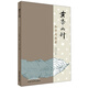 黃帝內(nèi)針（和平的使者）楊真海傳講劉力紅整理《思考中醫(yī)》電視劇《后浪》中醫(yī)傳承培養(yǎng)中醫(yī)之道