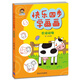 快樂四步學(xué)畫畫：農(nóng)場動物（小小畢加索創(chuàng)意美術(shù)系列）