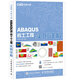 CAE分析大系 ABAQUS巖土工程實(shí)例詳解（數(shù)藝設(shè)出品）