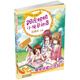 陽(yáng)光姐姐小說(shuō)總動(dòng)員第三季—櫻桃純真六年級