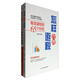 怎樣合理避稅+好老板必知的13種財務(wù)陷阱（套裝2冊）