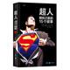 后浪漫系列：超人：鋼鐵之軀的15個(gè)故事